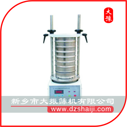 數(shù)控標(biāo)準(zhǔn)檢驗篩機